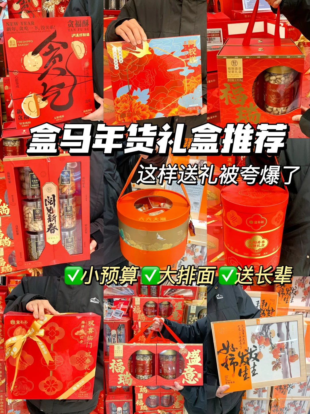 盒马2025年货必囤！！实用不踩雷