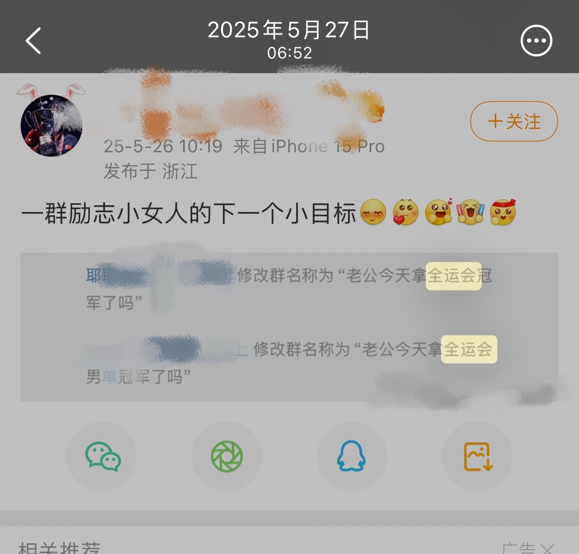 看我翻相册翻到啥了啊啊啊啊卧槽笑得我坤疼 之前截的 全运的时候忘记笑这个了 ​​