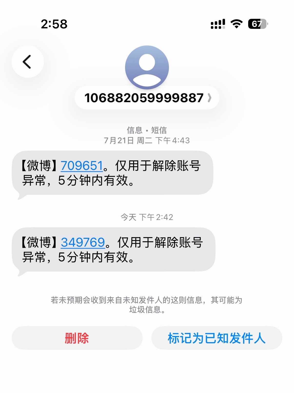 到底要怎样。。。我干啥了  能不能别让我号再炸了 
