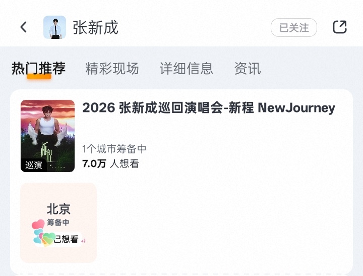 北京筹备状态已经显示了 7w想看，上架之后肯定会成倍增长。五棵松最后能开1.8w