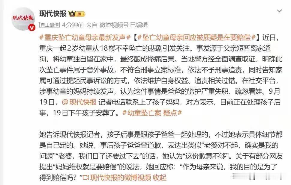孩子已经入土为安了……

孩子母亲刘女士说，孩子的后事由她和丈夫共同处理，具体细