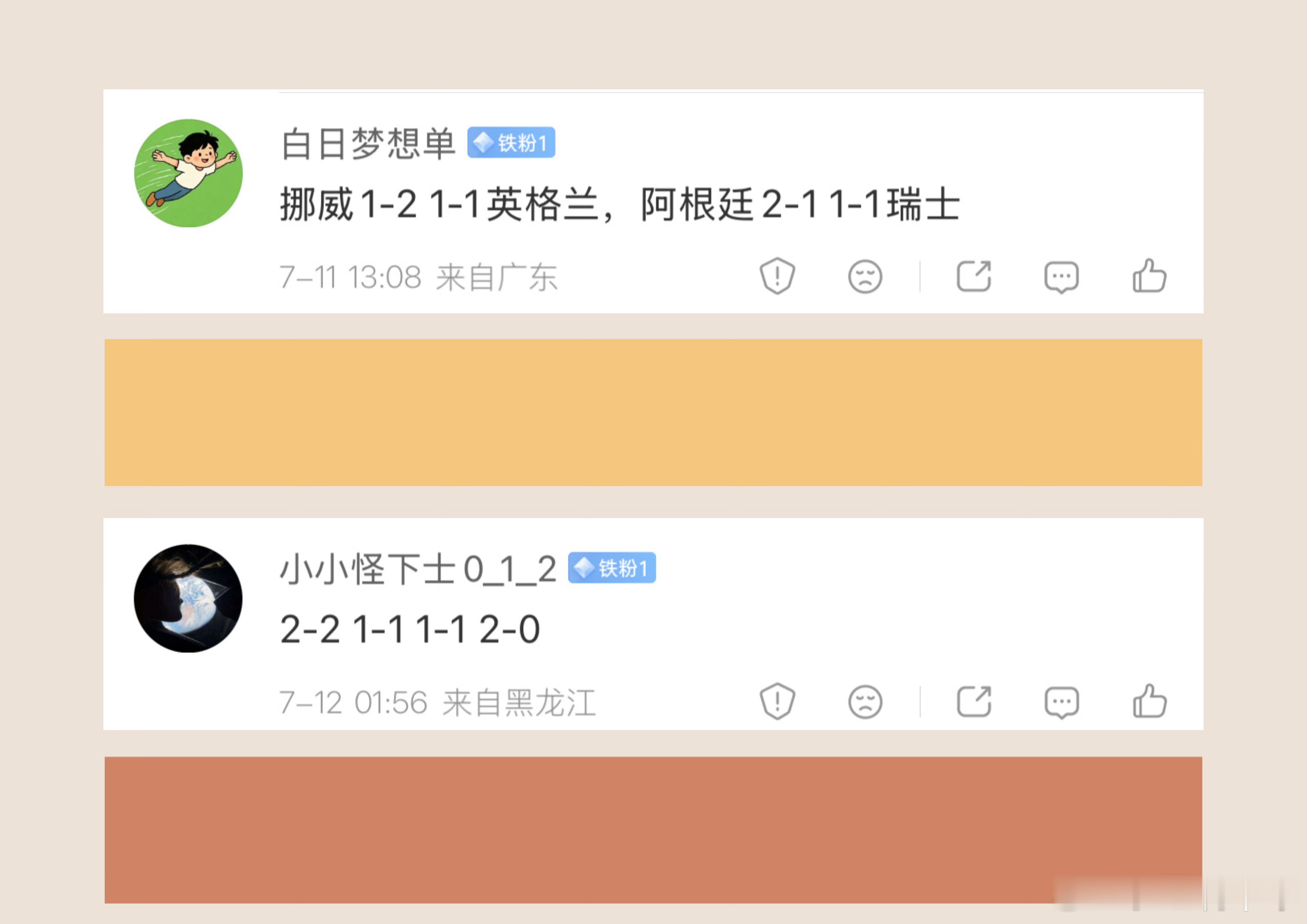 恭喜🎉🎉按评论时间排序，前三位猜对的朋友，红🧧已安排，请查收！ 挪威1比1