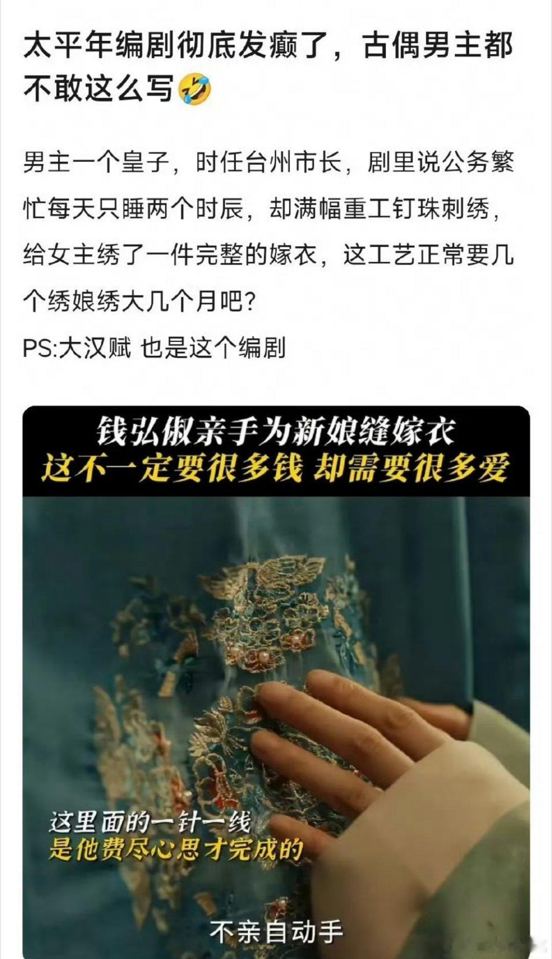 太平年编剧超绝玛丽苏脑洞