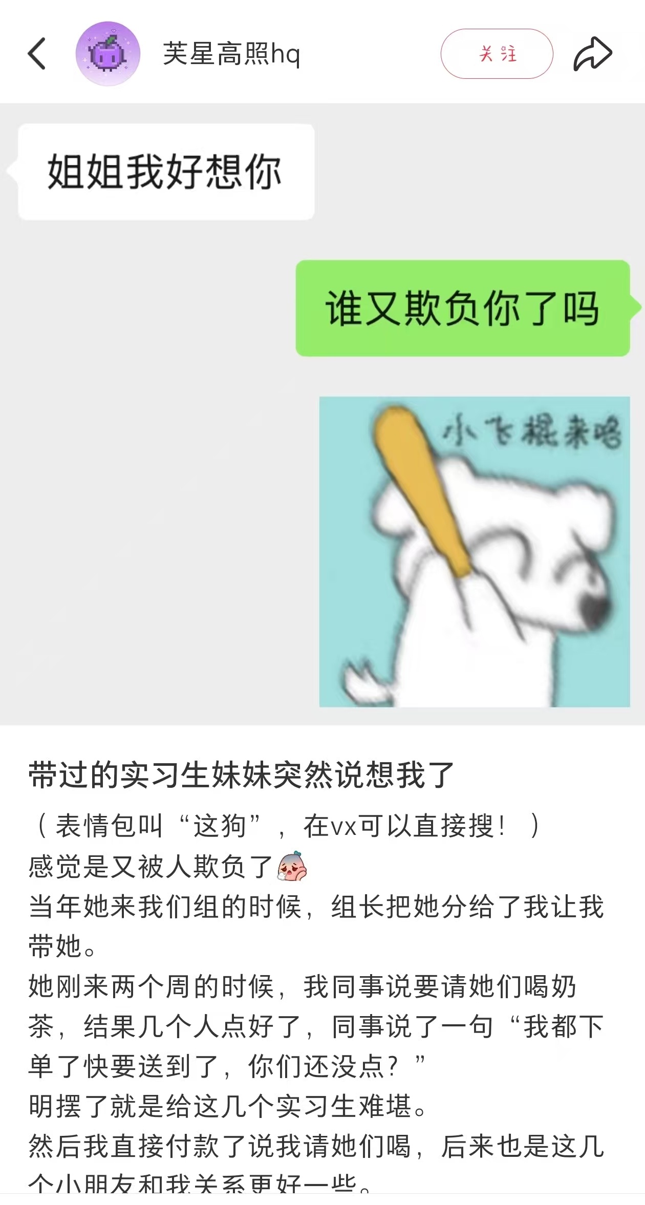 这样的带教领导好棒我哭死 