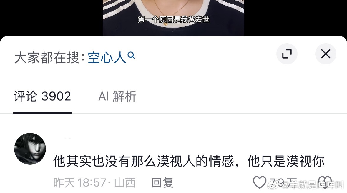 有个博主说自己的父亲去世了，男朋友还要问自己要不要出去玩，博主问他：你爸死了，你