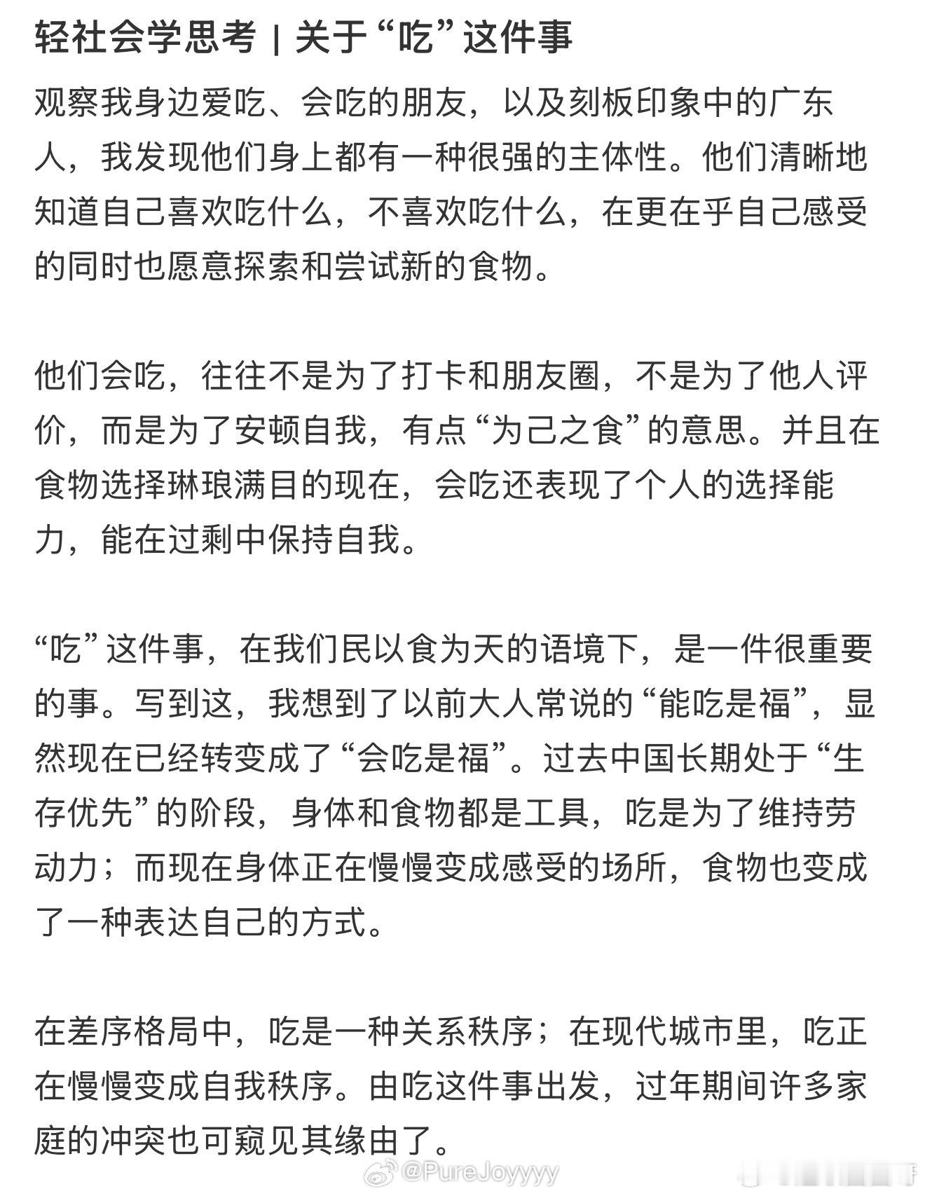 真正会吃的人到底有多讲究真正懂吃从不是追求昂贵食材，而是懂得品尝食物本味，讲究时