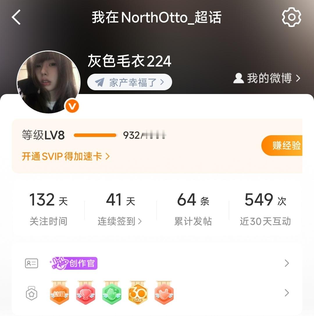 为啥创作官过了没有通知啊！ 