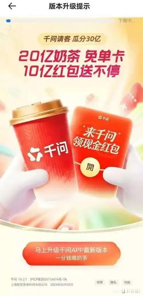 今年春节最惊喜的事，居然是被千问APP的福利砸晕了头！

“30亿大免单”这波操