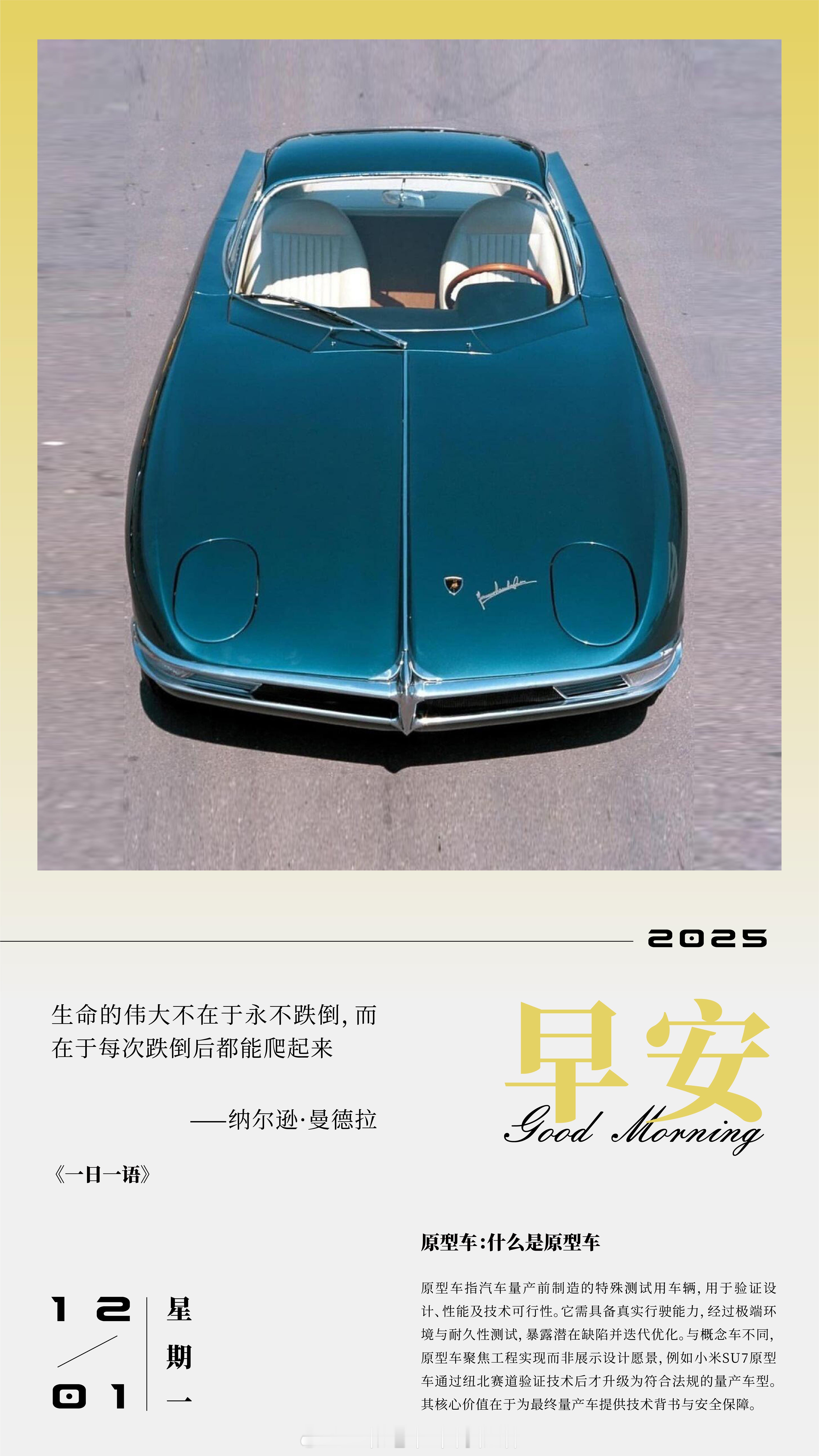 原型车:什么是原型车原型车指汽车量产前制造的特殊测试用车辆，用于验证设计、性能及