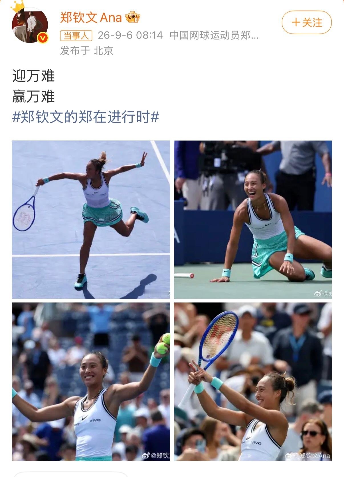 郑钦文美网惊天大逆转晋级女单16强，让5追7网球史上第一人，有点像那年奥运会拿金