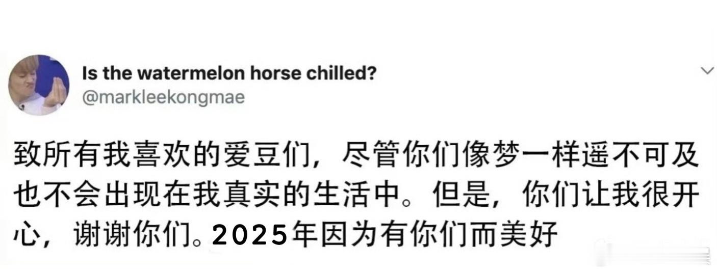 致今年所有喜欢过的艺人： 