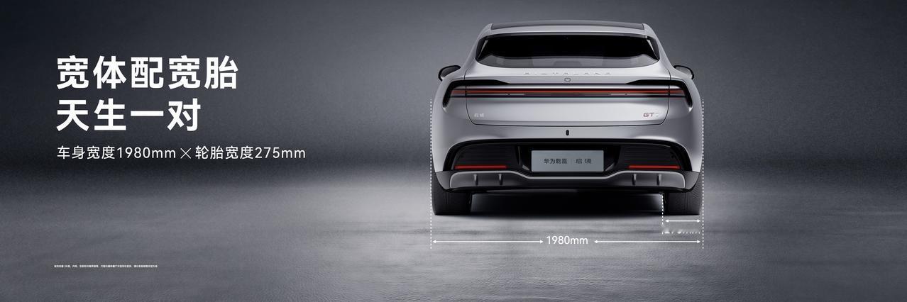 3月17日，启境汽车品牌发布会暨GT7首秀 ，启境GT7正式揭晓百万级颜值密码。