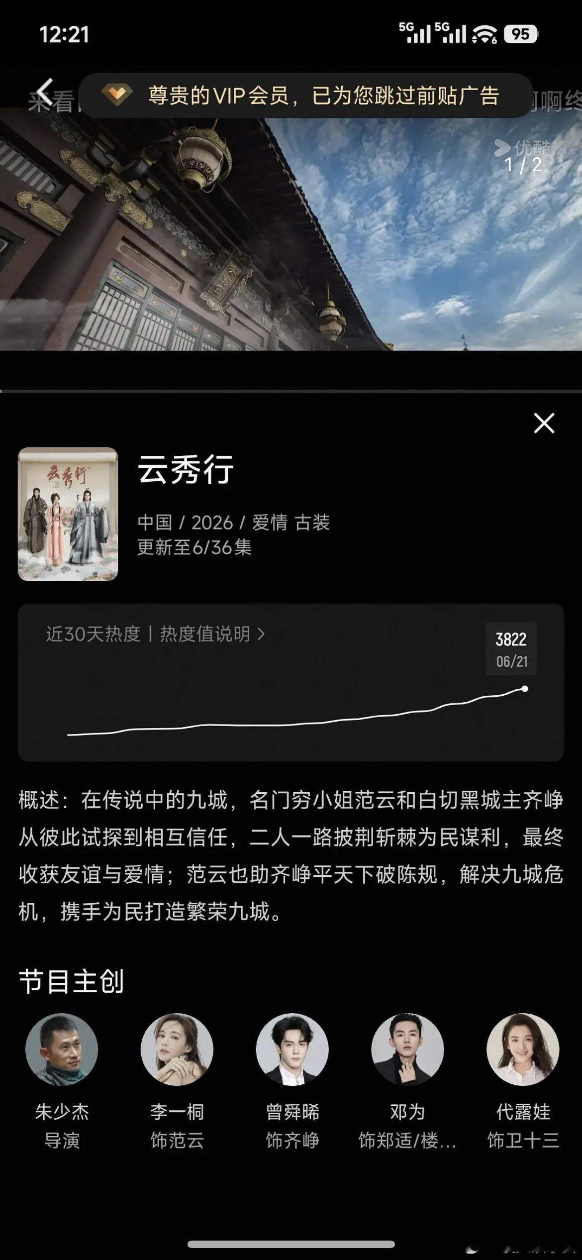 李一桐、曾舜晞云秀行开播第一天，🥝5673👖3822，血扑了吧 