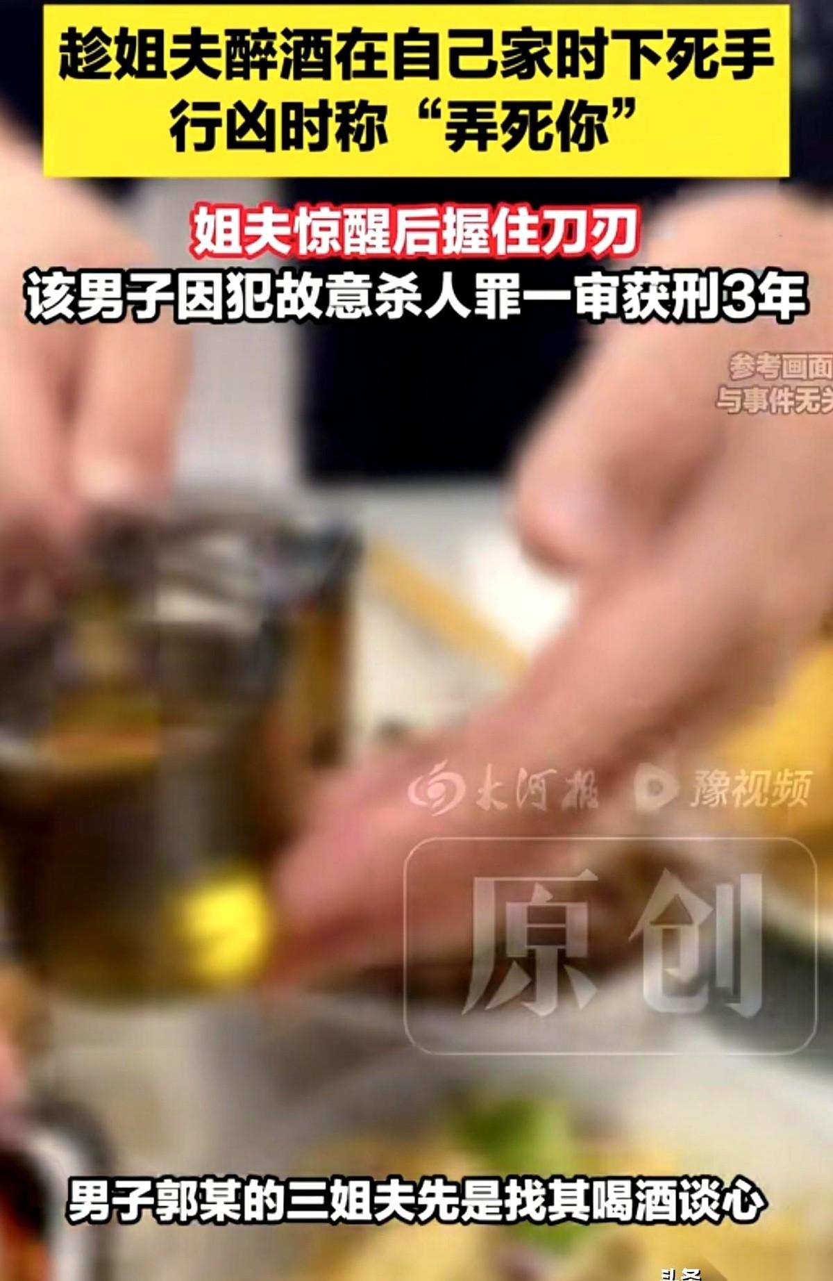 把你灌醉，等你睡着，再拿刀捅向你的胸口。
就发生在你刚陪他喝完酒、倒头睡下的那张