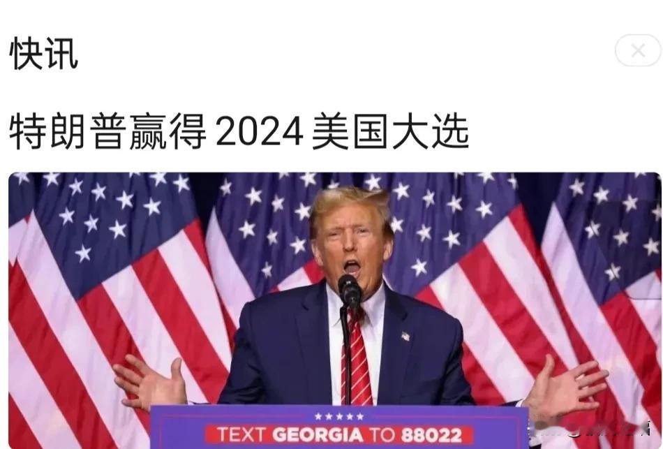 277:226
川普已提前锁定胜局，哈里斯支持者相继散去，树倒猢狲散。
这完全在