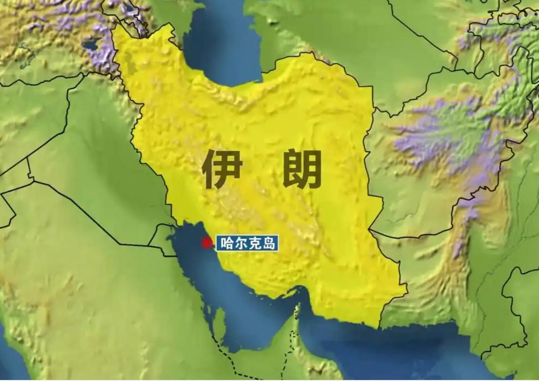 美国轰炸伊朗的哈尔克岛。

哈尔克岛是伊朗石油出口的枢纽，承担着伊朗将近90%以