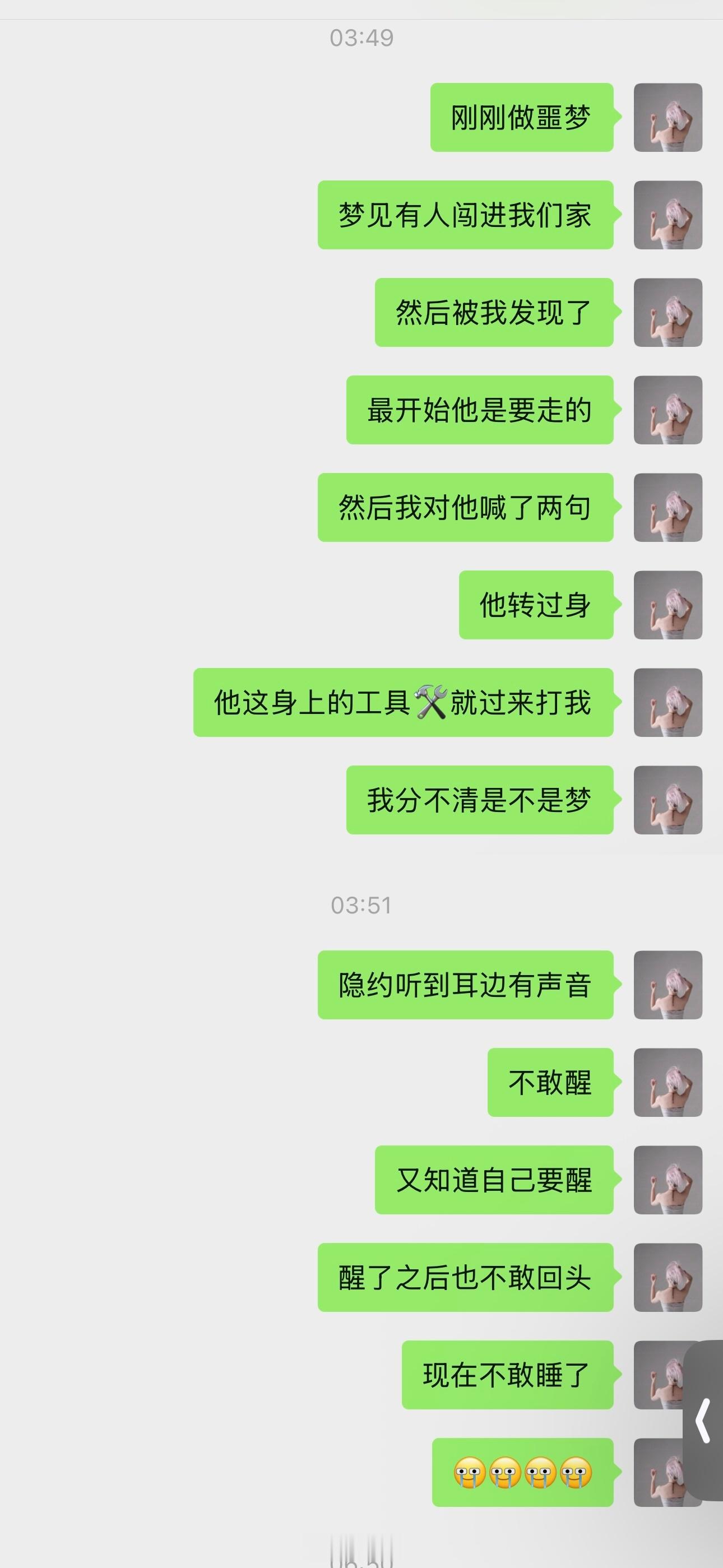 还好我一睁眼就跟朋友复述了否则现在可能一点记不住了好恐怖 我记性太差了好记性不如