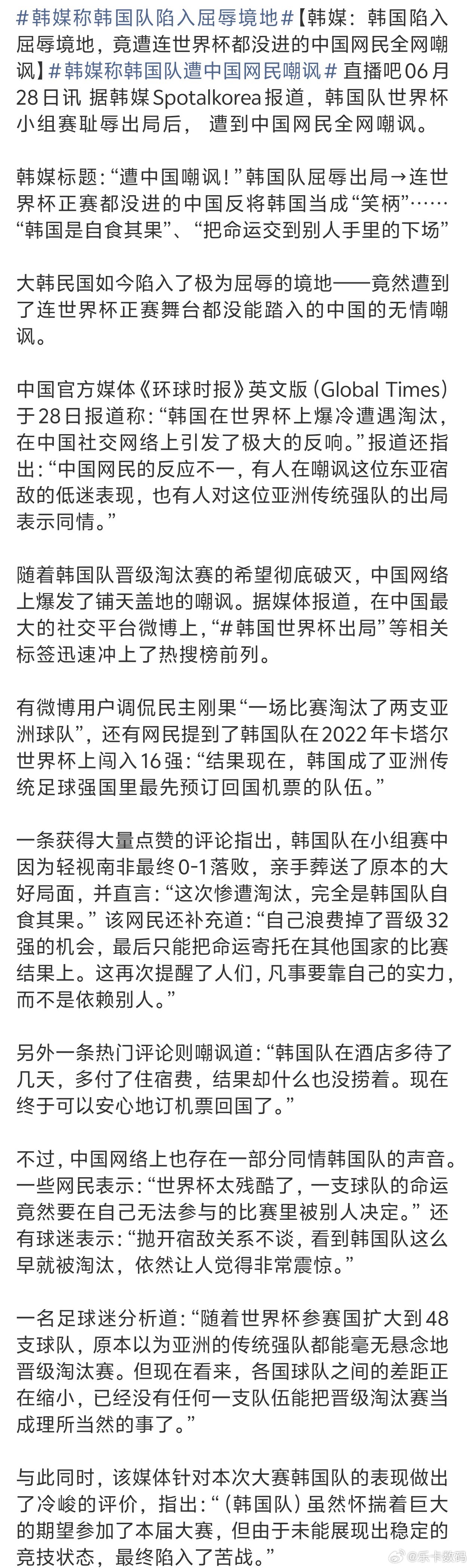 韩媒称韩国队遭中国网民嘲讽都不用等中国网民嘲讽估计都被韩国网民给骂惨了吧