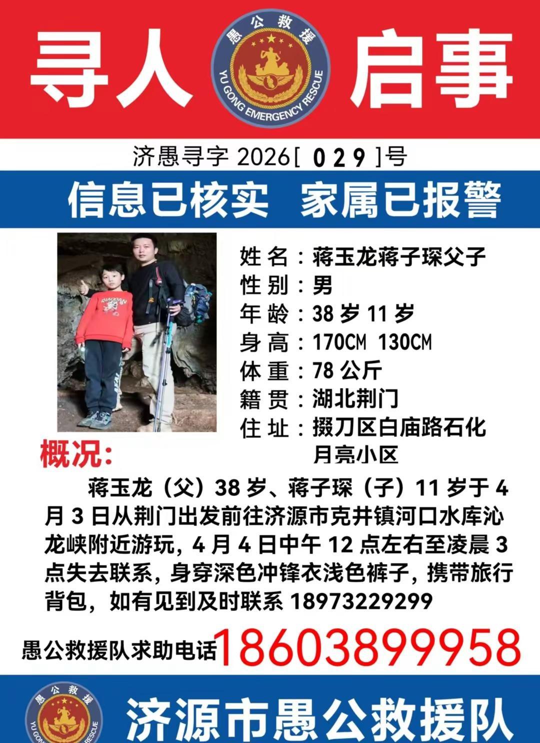 又丢了又失联了，又要找人了