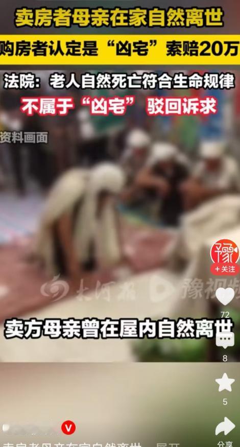 真是活久见！6月18日豫视频报道，男子花一百多万买了一套房，可住进去才知道，原房