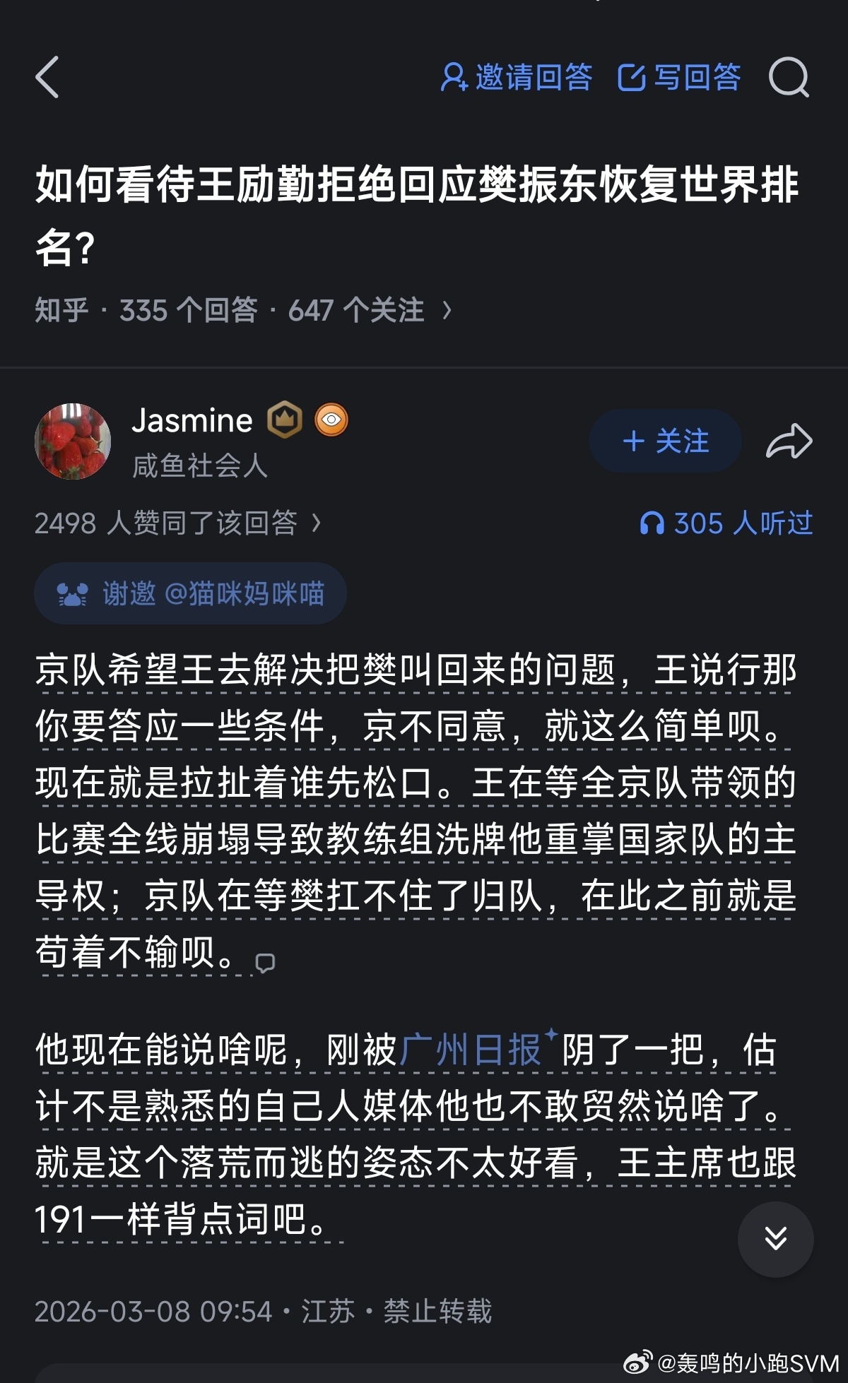 今天看到这个有点感触有些事到了不得不变的时候 最怕的不是一直烂下去而是它浮浮沉沉