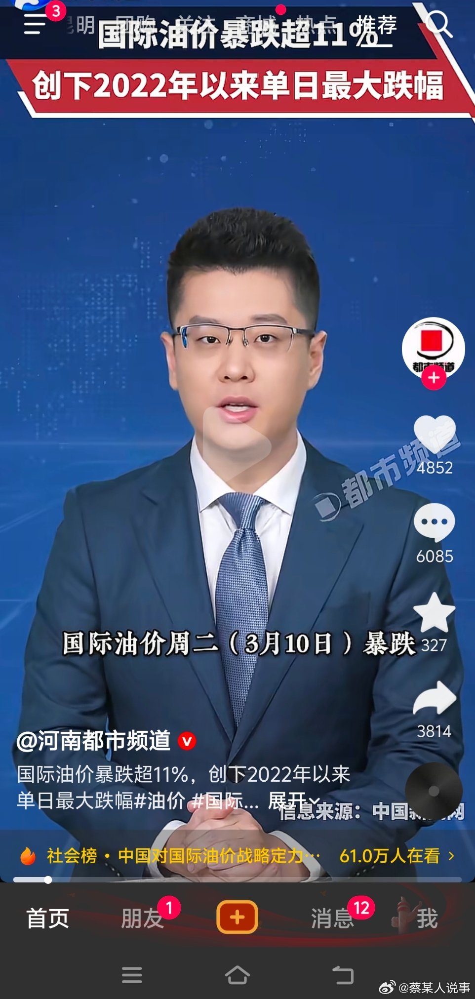 这国际油价暴涨暴跌和我们有关系，又好像没有关系 