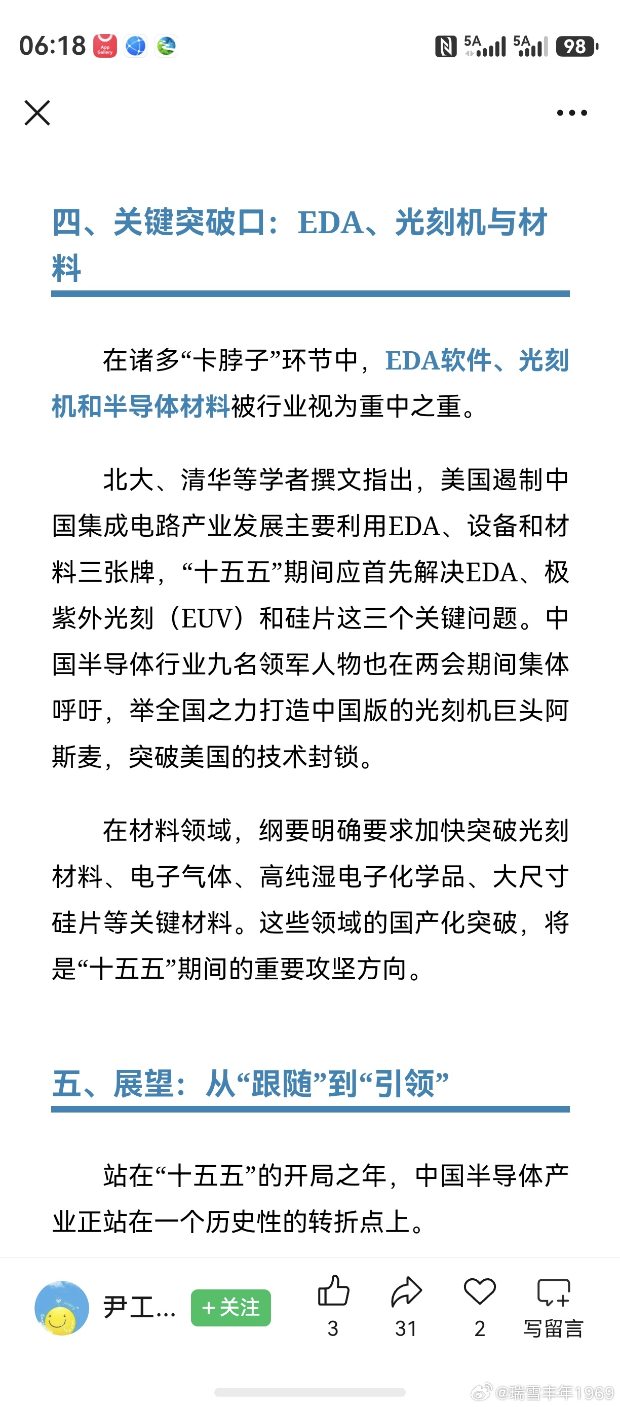 心中面向未来，谓之成长。心里沉湎过去，谓之衰老。符合政策扶持方向的行业，理应作出