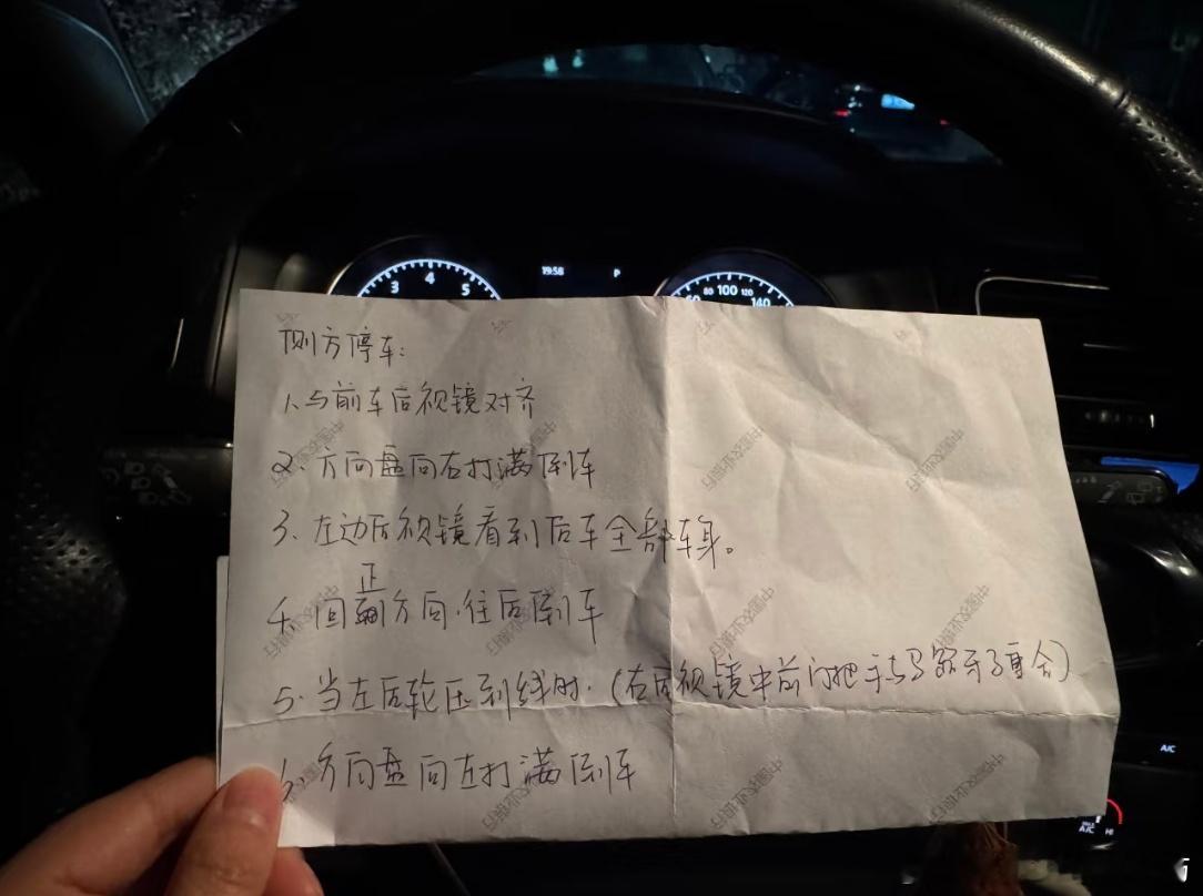 寒假考完驾照就这样停车掏出小抄的那一秒就知道这把稳了小抄就是我的开车阿贝贝🚗校