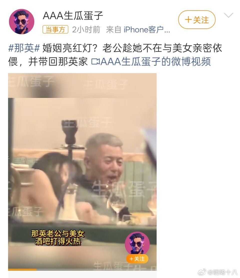 曝那英老公出轨从高峰到孟桐，两度所托非人，那英的爱情婚姻之路真是坎坷呀。 ​​​