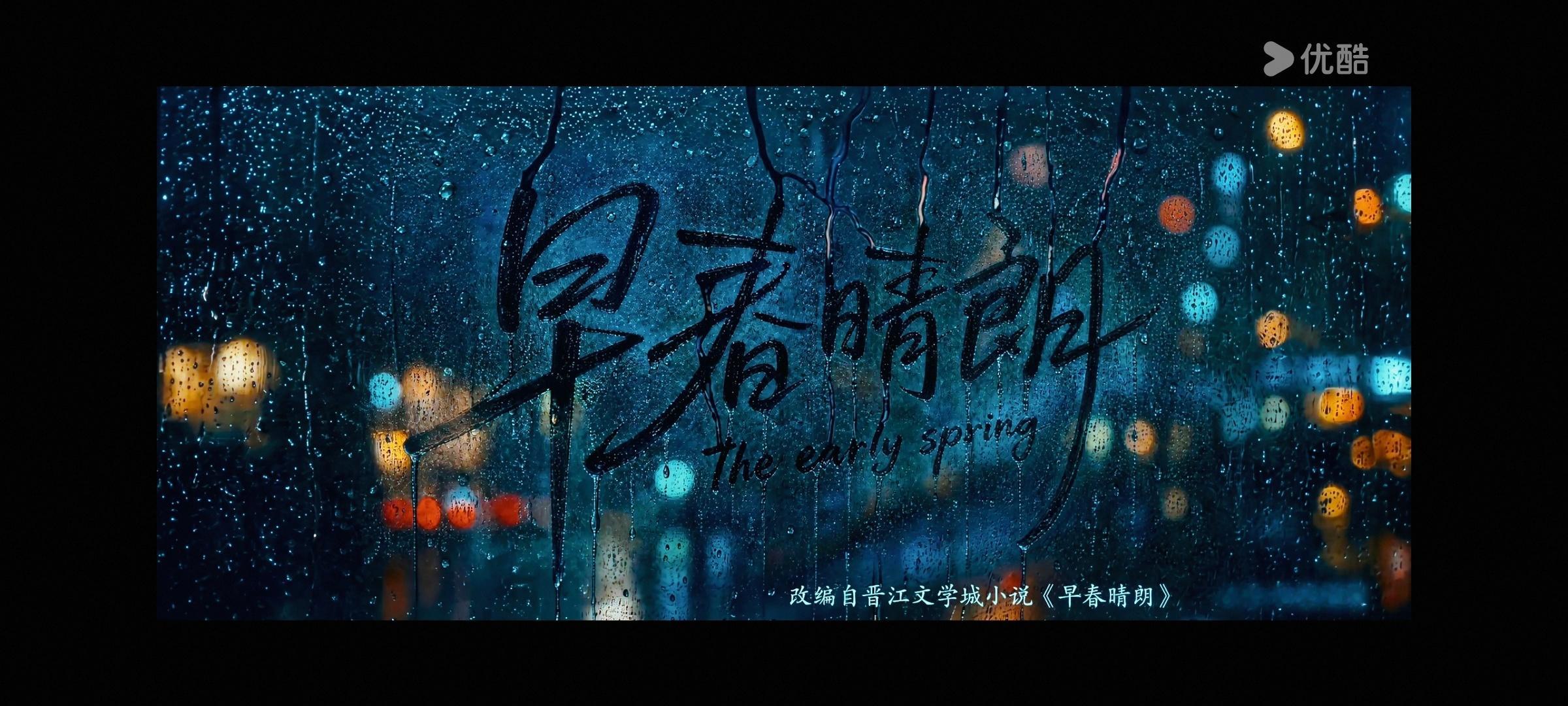 这个早春晴朗好看！ ​​​
