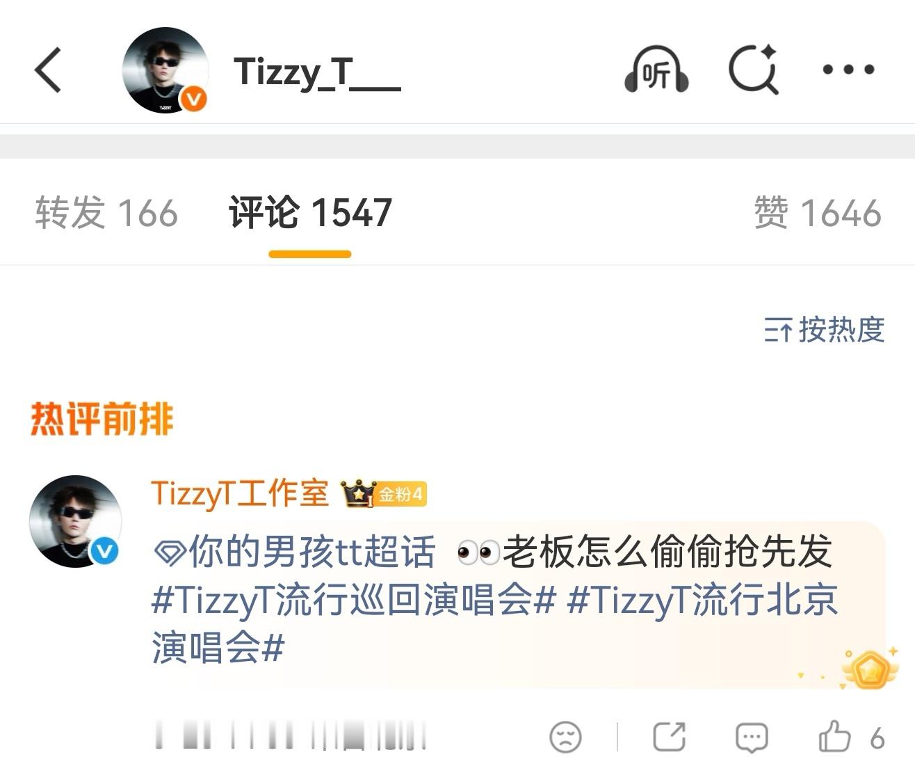 TizzyT抢发官宣 工作室：老板你等等我！TizzyT抢先官宣北京演唱会，大漏