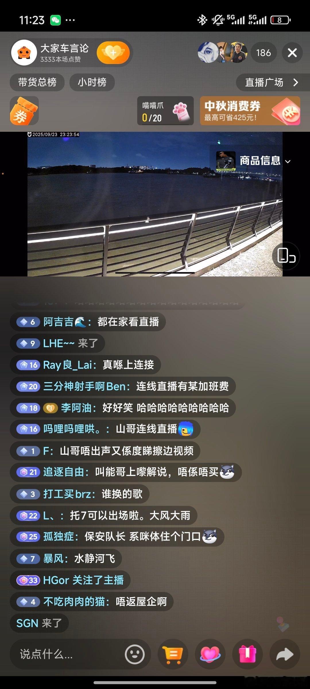 大家车言论dy正在直播我们公司门口的水位……大家可以陪我们一起度过未来惊心动魄的