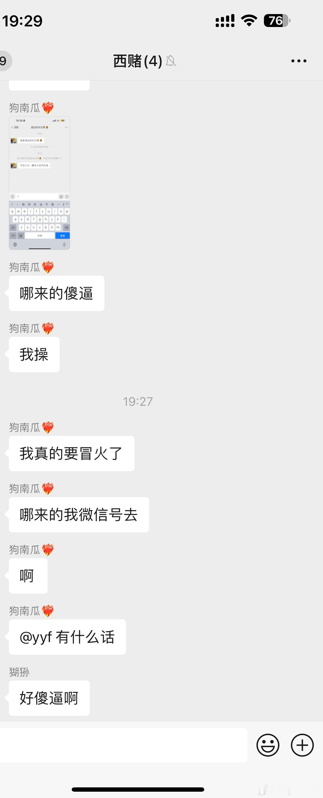 我快笑死了 ​​​