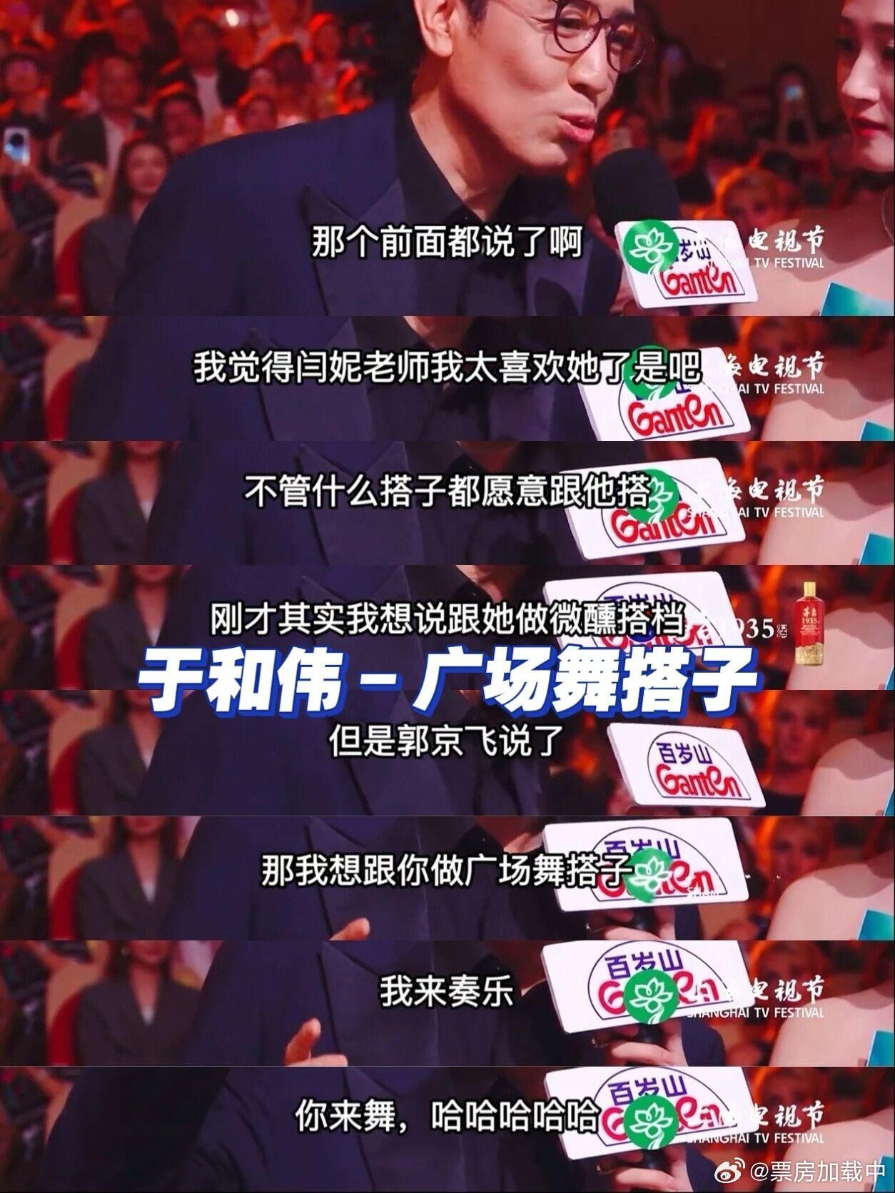 微醺界又多了一个酒搭子 闫妮贡献了白玉兰颁奖最好看的五分钟！ 