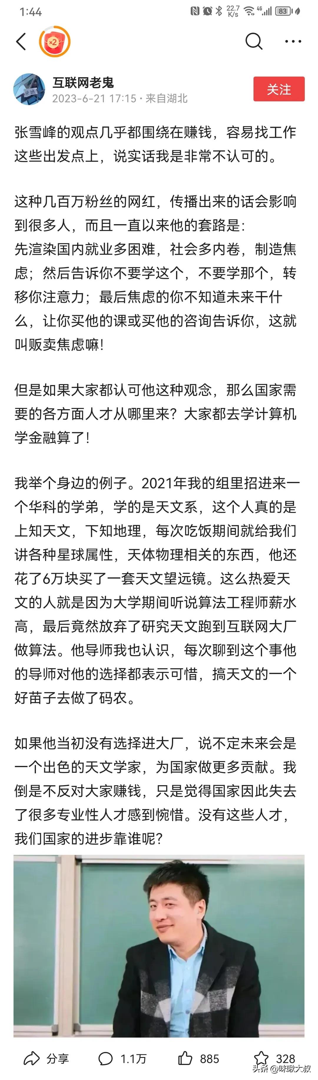 达叔在一部电影说过：为了抓犯人，我肚子上被捅了好几刀，最后我得到什么？换来了两个