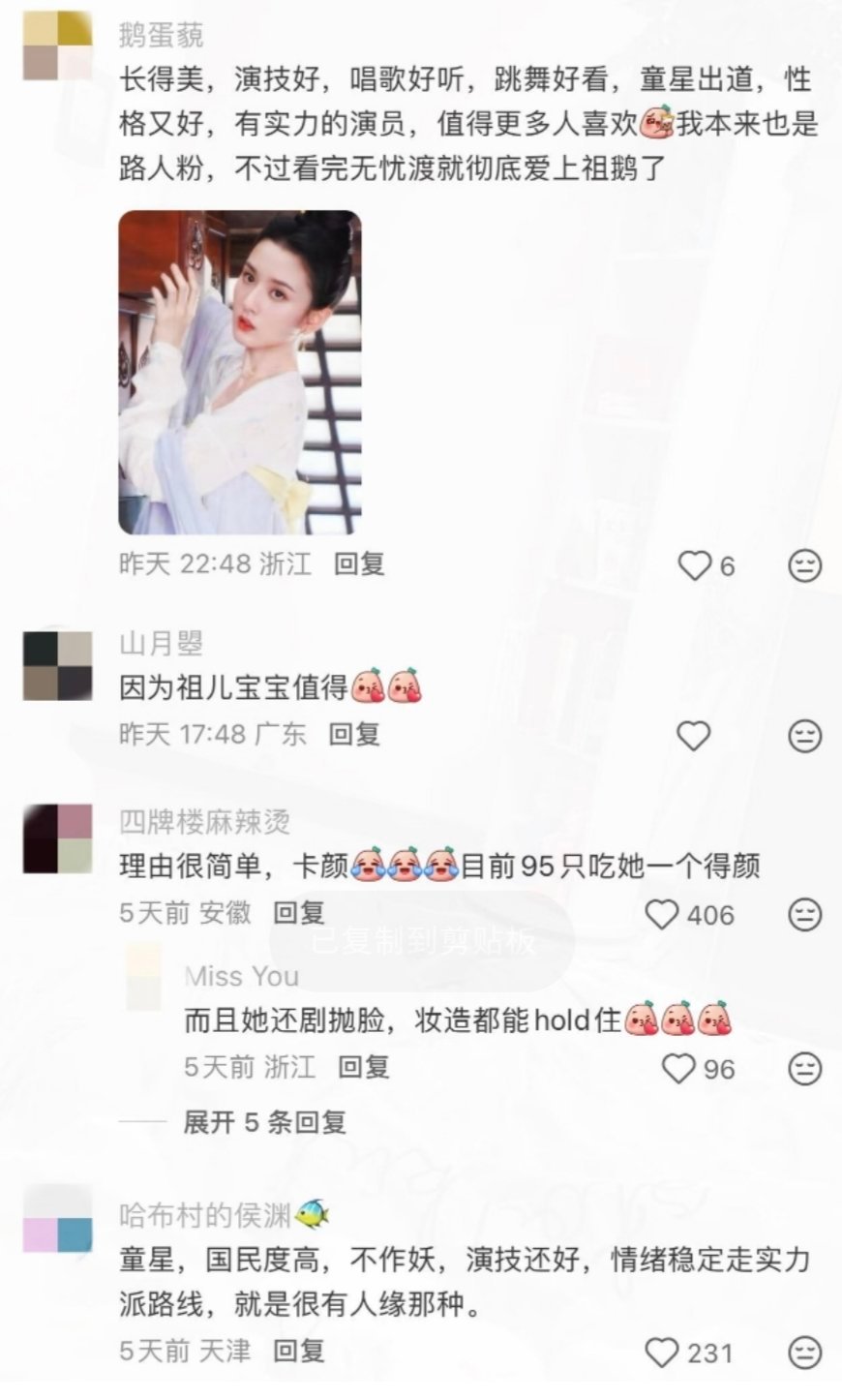 宋祖儿的观众缘为什么这么好？ 