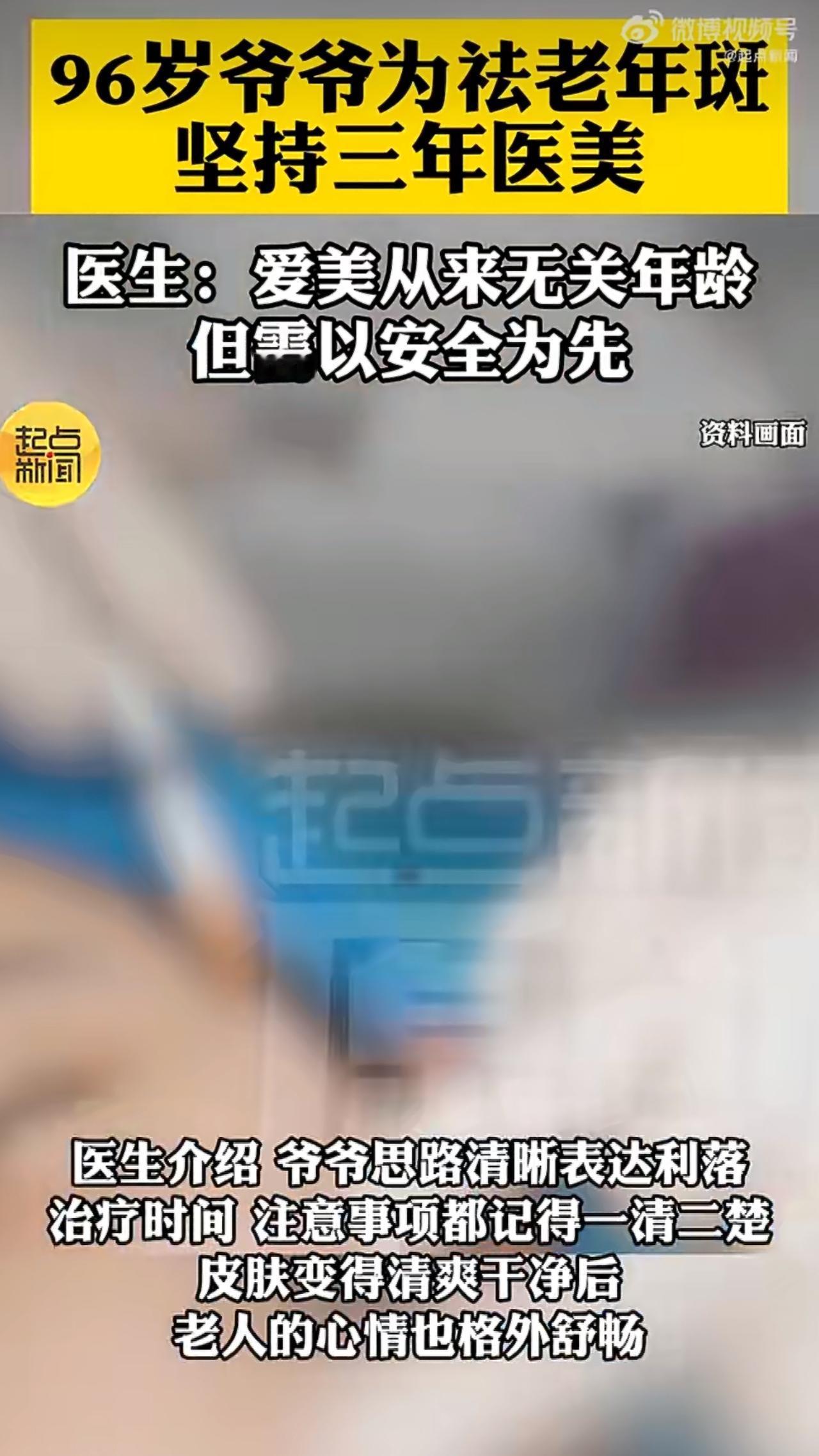 在大家的印象里，96岁的老人可能更多是在家含饴弄孙，过着悠闲又传统的晚年生活，对