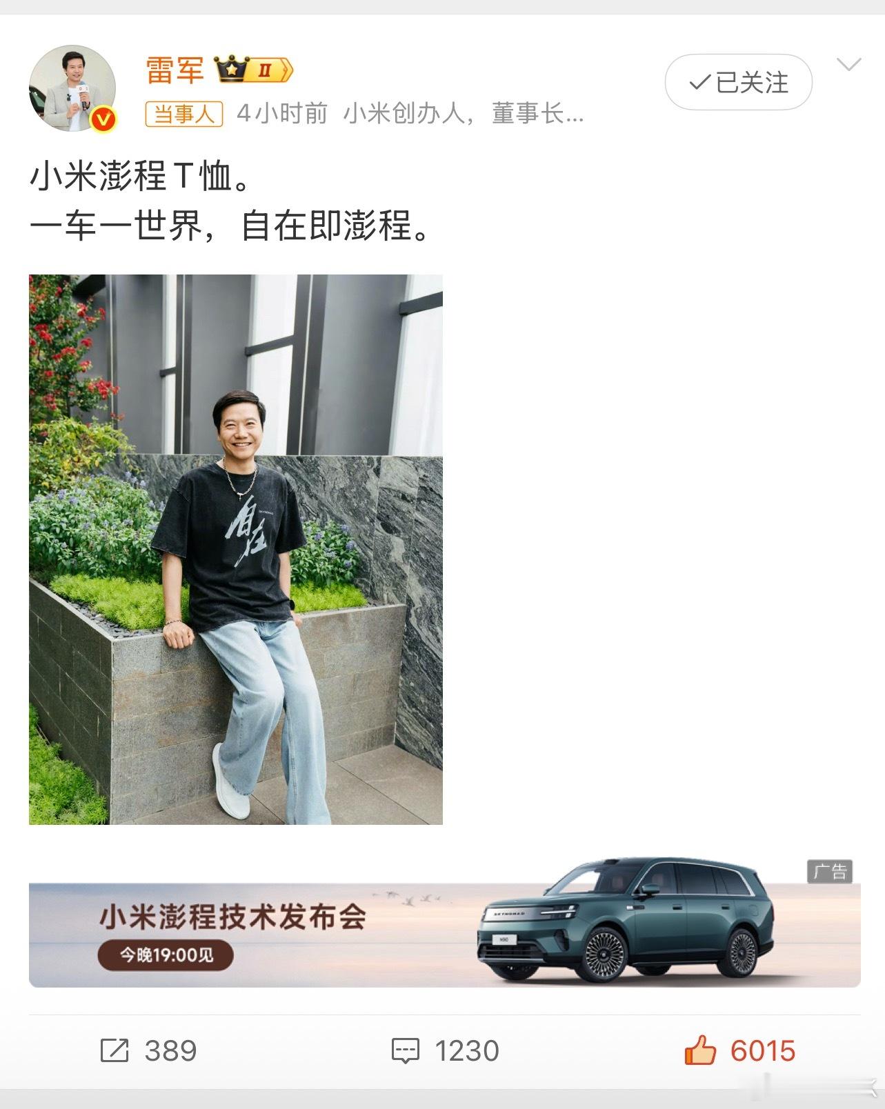 雷军同款项链仅售8.8元这个价位属实亲民，买100套都没压力，这下总算能轻松ge