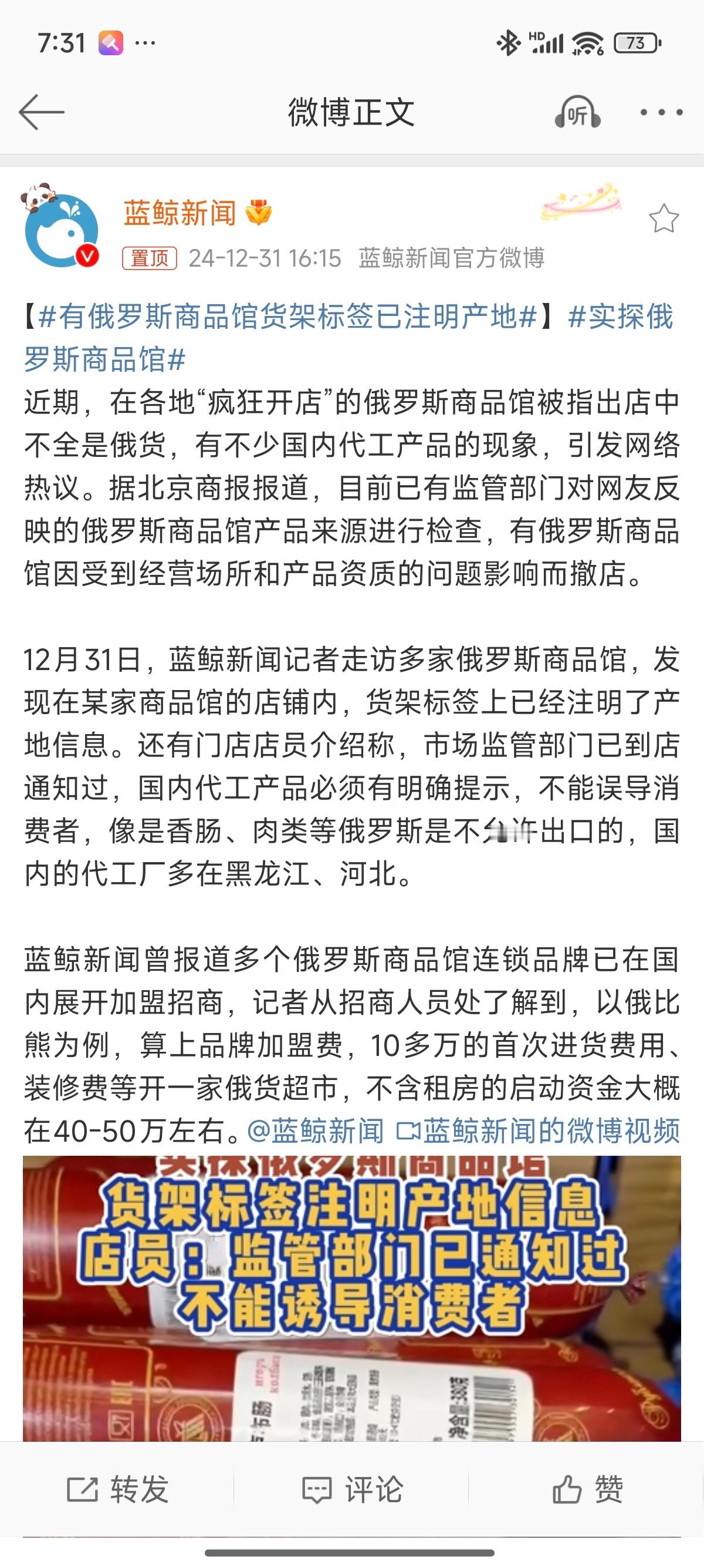 有俄罗斯商品馆货架标签已注明产地 我真买过[允悲]当时在广场起了个大帐篷写的俄罗