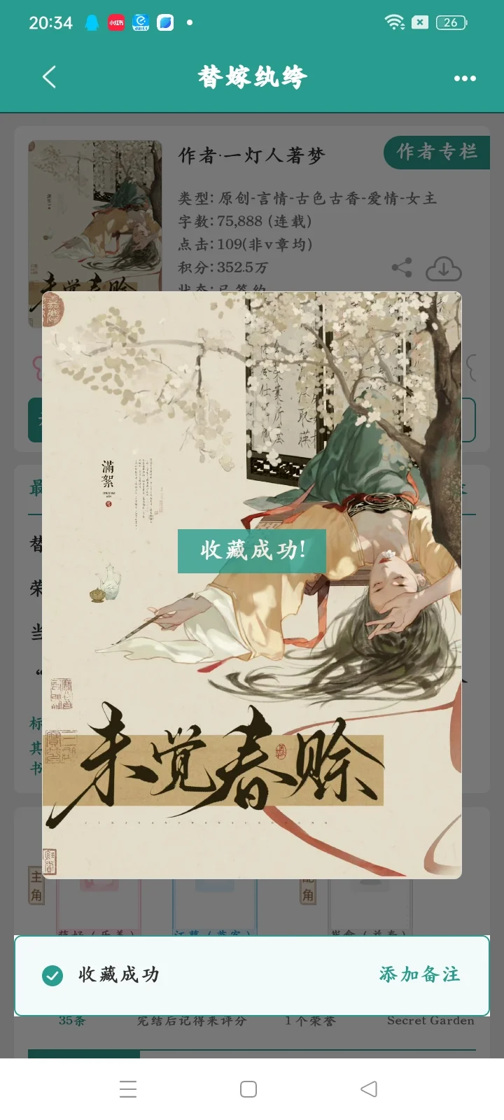 少年夫妻，成长向，酸甜饼he！