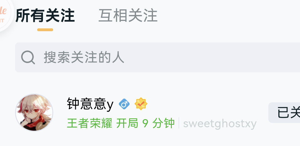 钟意老师你完全把我们忘了有感觉吗 