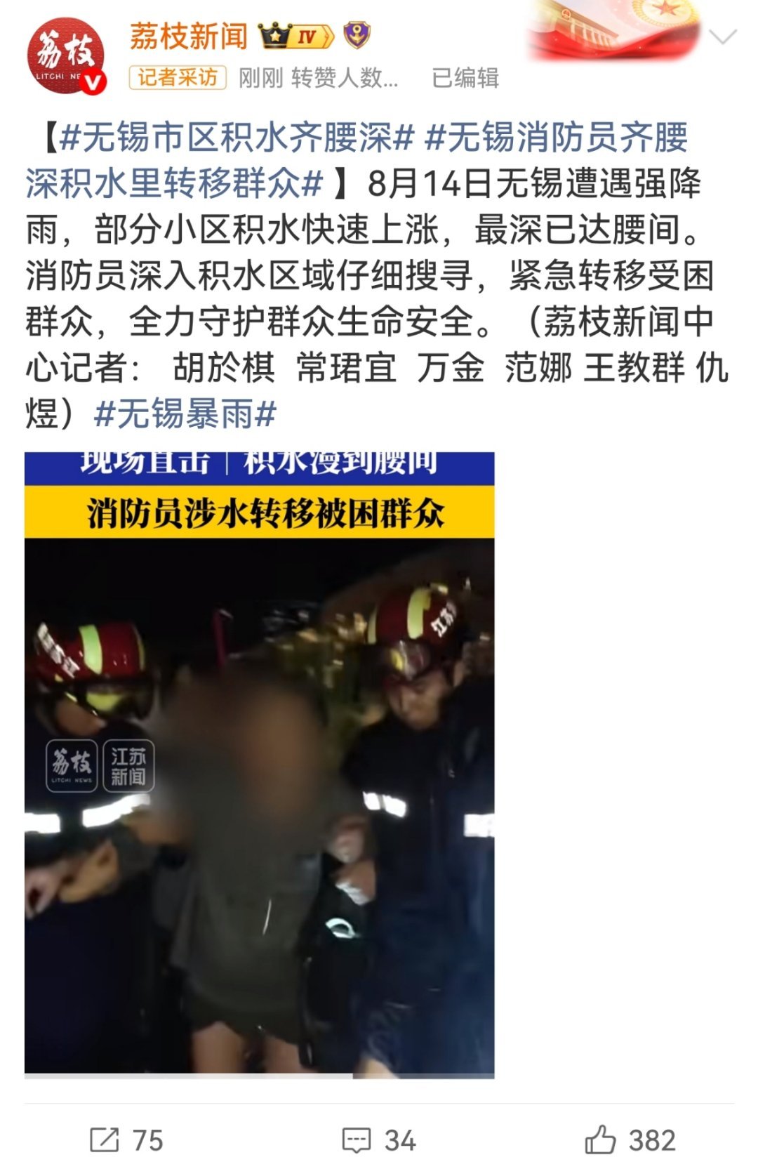 无锡市区积水齐腰深万万没想到台风白海豚编号都取消了，残余势力又卷土重来，而且来势