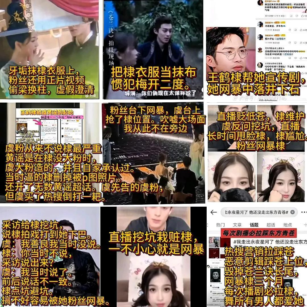 谁还不知道虞书欣是恶毒的件货？
走出东方青苍，苍兰诀就是一坨屎，
塌还没有走出小