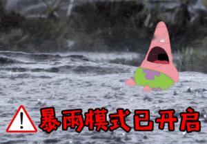 暴雨天牢记这些保命知识真的是少出门，少去低洼的地方，少去积水的地方，山里水道少去