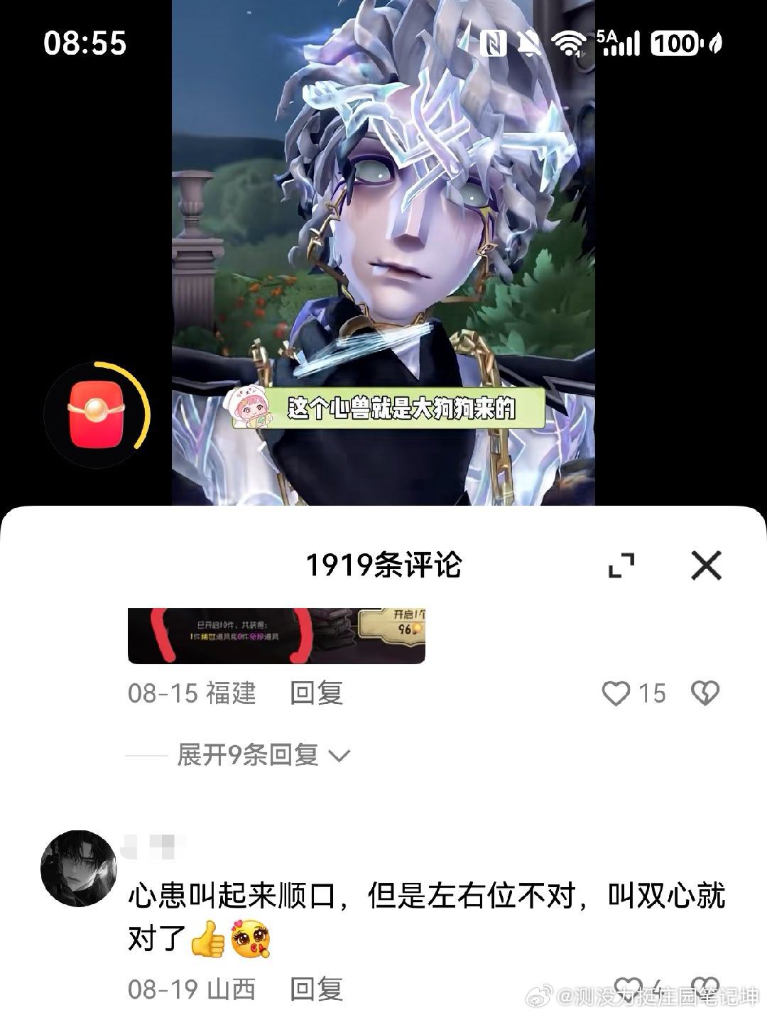 不知道啊，病患和心兽被心理扣的嗷嗷叫14775 ​​​