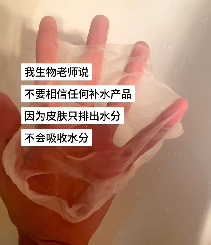 好像是说面膜主要作用其实是保湿，但是为了让人更好理解就说成是补水。它其实不是产出