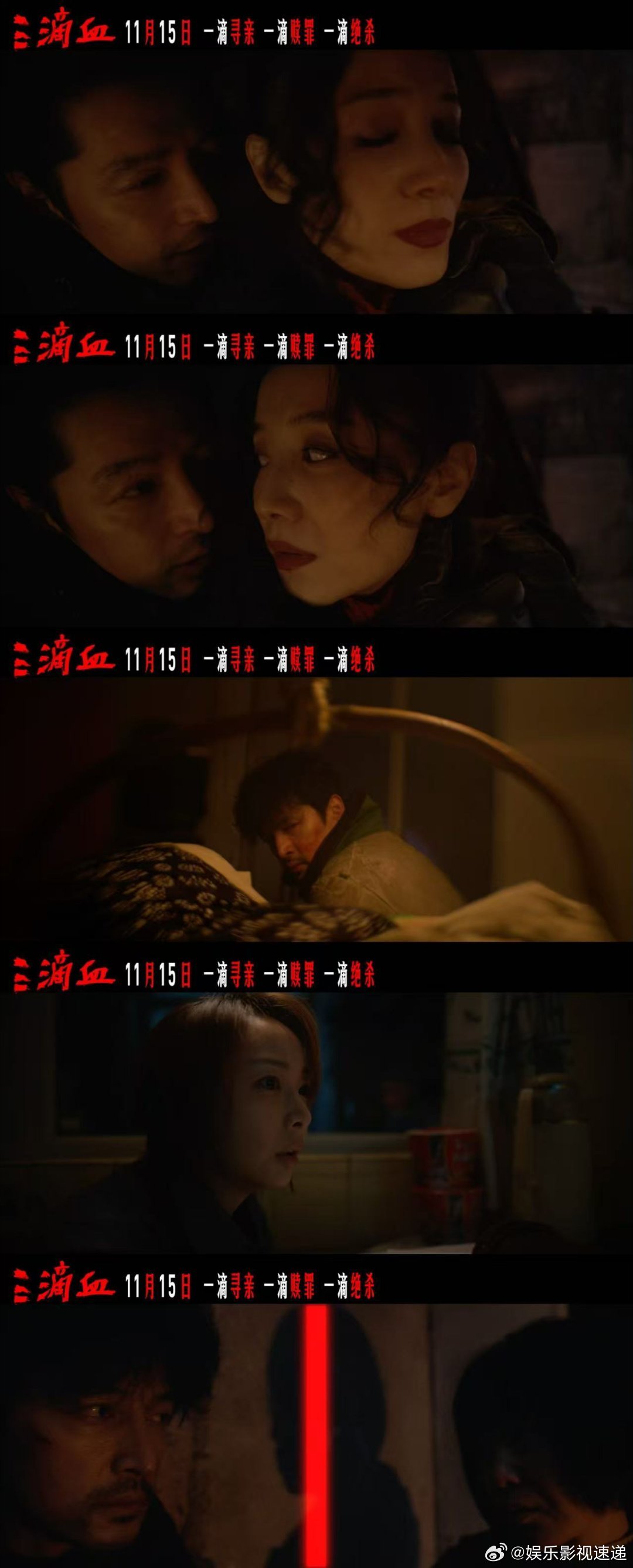 胡歌新片抢发当卷王 胡歌是真看重作品，大半夜不睡觉发《三滴血》定档消息。海报复古