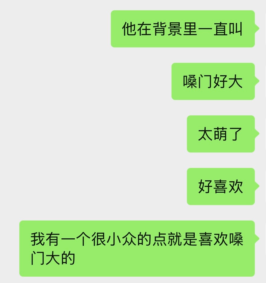 天啊听到老婆在背景里一直说话，叭叭叭的，叫得好热闹，太萌啊…… 