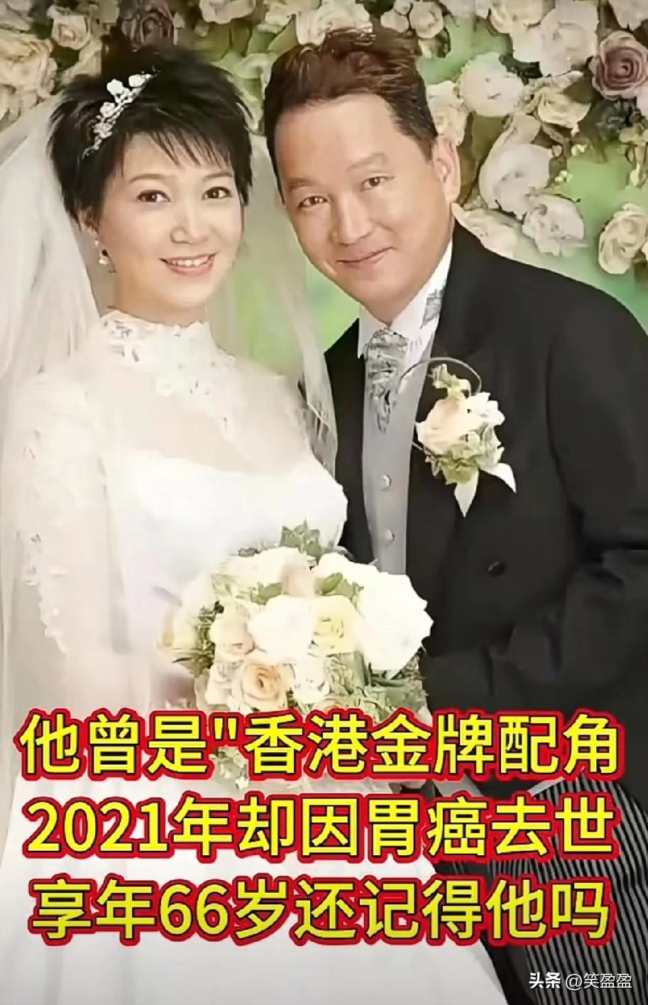 他曾是"香港金牌配角"，因《无间道》走红，幼子天折长子变性，妻子半生抑郁，生活困