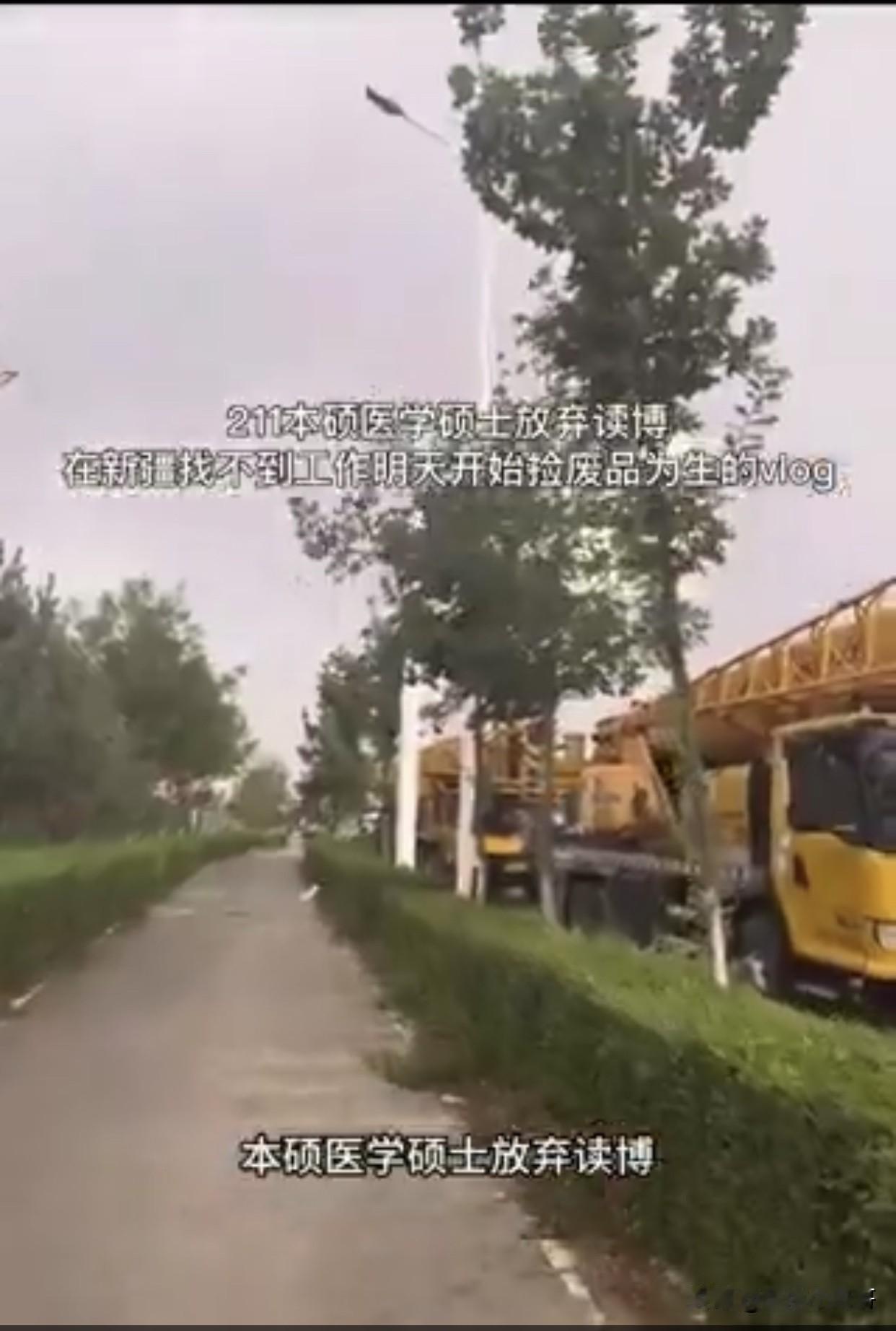 211医学硕士，毕业只能捡废品？
母亲当年靠捡废品供她读书，如今她毕业却也只能去